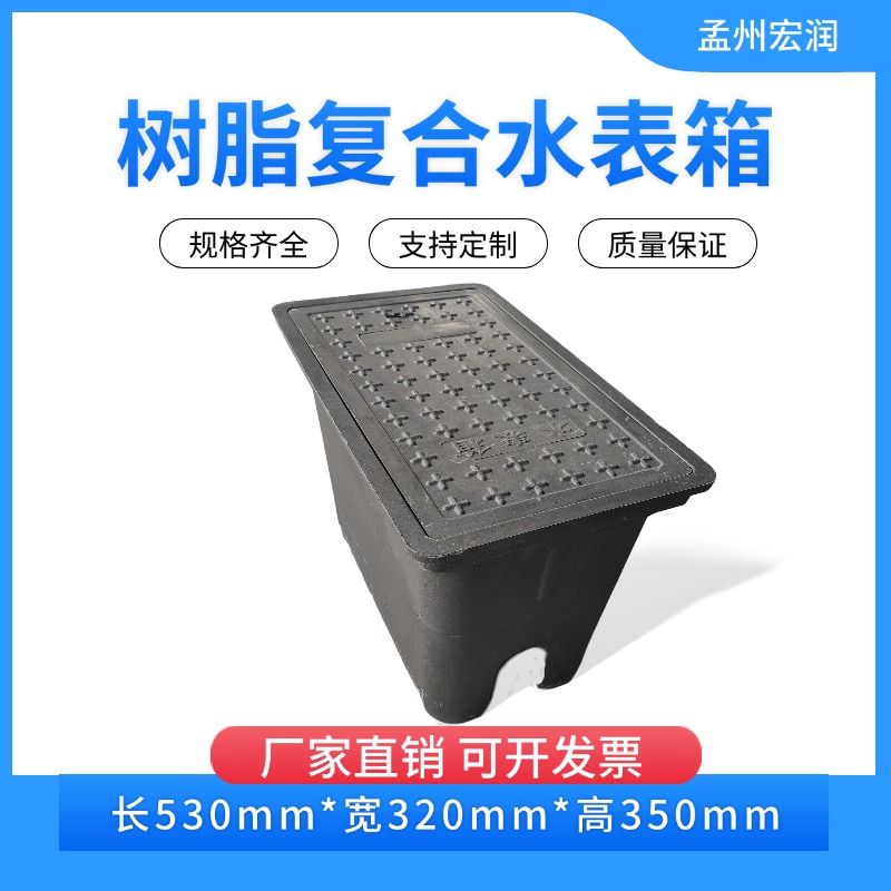 530×320×350箱